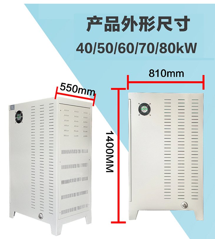 40KW 50KW 60KW 80KW变频电磁采暖炉外形尺寸