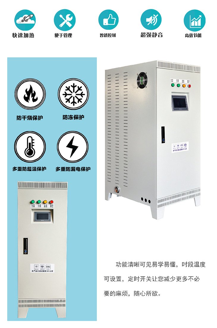 40KW 50KW 60KW 80KW变频电磁采暖炉