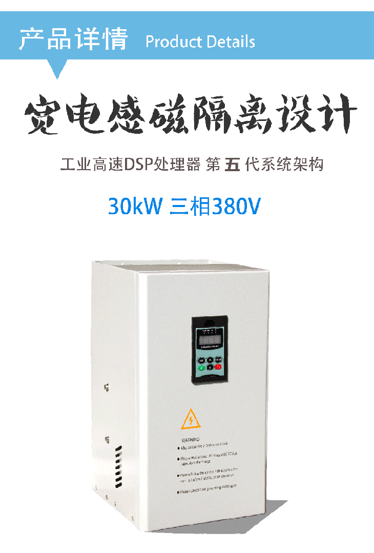 德斯达30KW电磁加热器