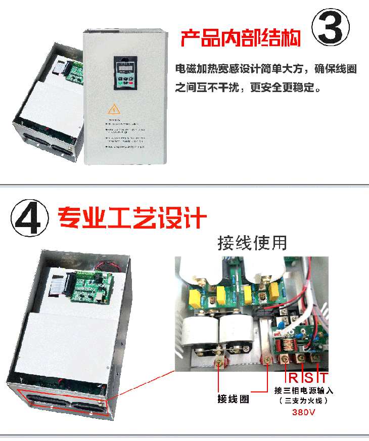 30KW电磁加热器内部工艺设计图