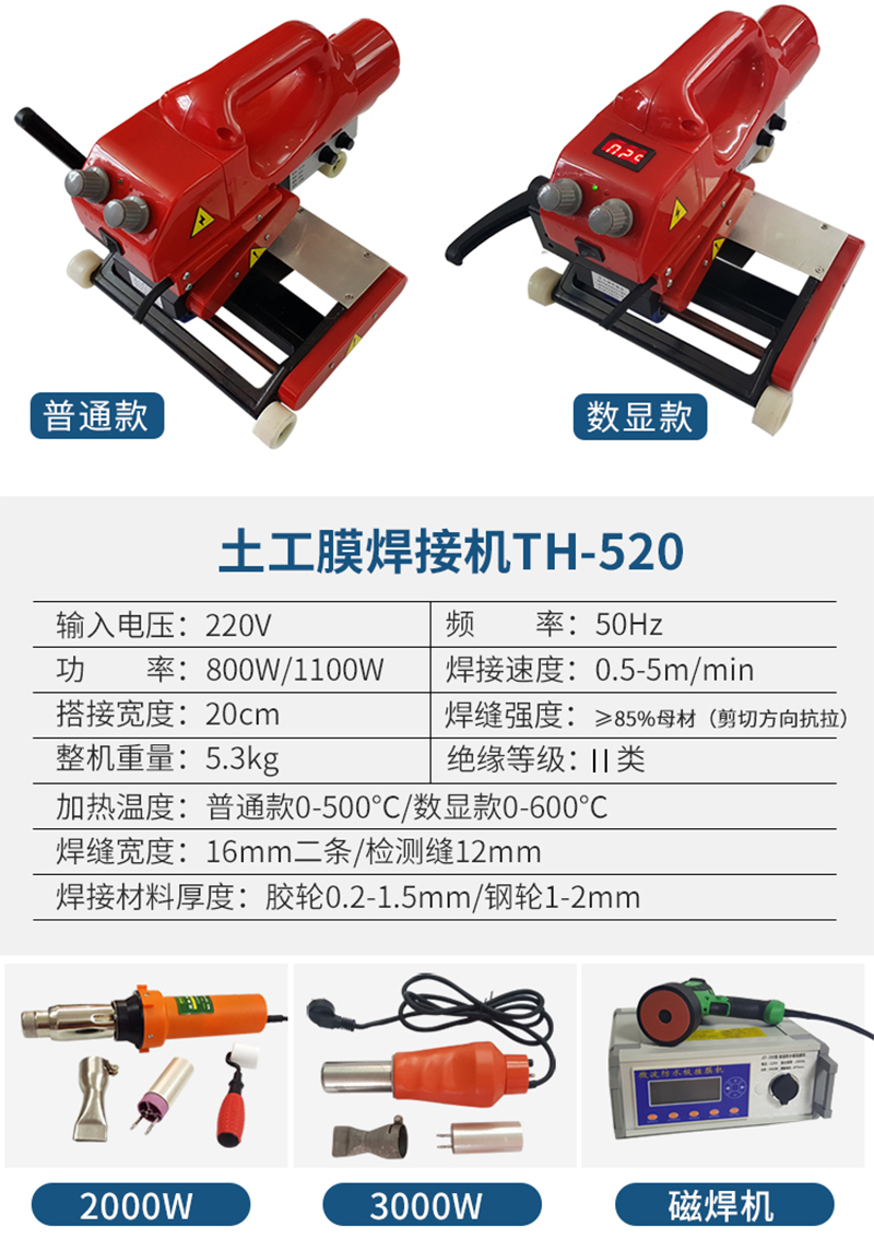 土工膜焊接机，爬焊机，防水板焊接机，自动爬焊机