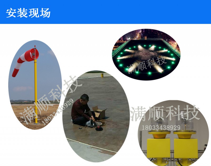 停机坪安装现场