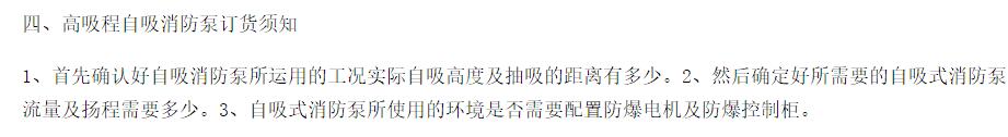 江苏苏州吴江高吸程恒压稳流自吸消防泵,自吸式消防水泵示例图5