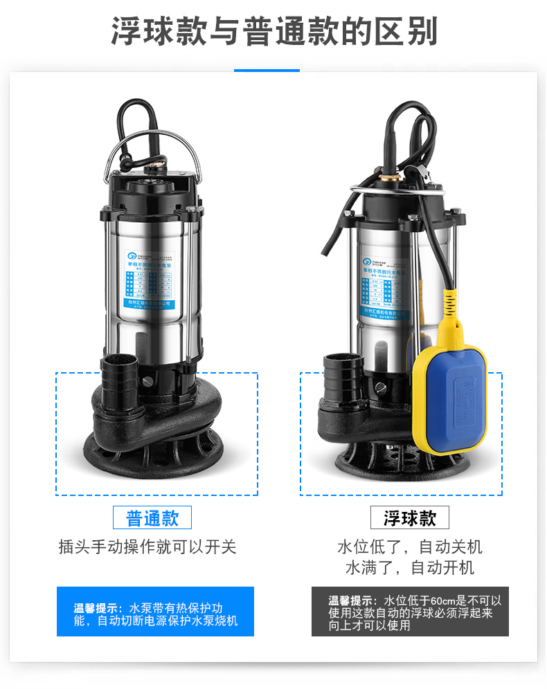 220V2寸0.75KW单相无堵塞潜水排污泵，2寸潜水排污泵，0.75kw潜水排污泵，220V潜水排污泵示例图4