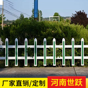 pvc花园栅栏锌钢绿化栅栏许昌草坪护栏铁厂家现货