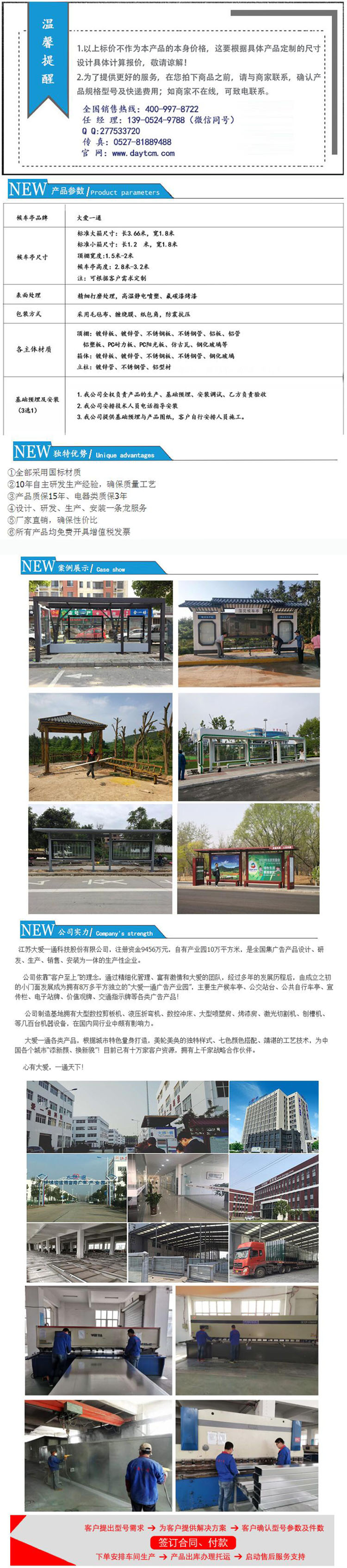 铝型材公交站台制造