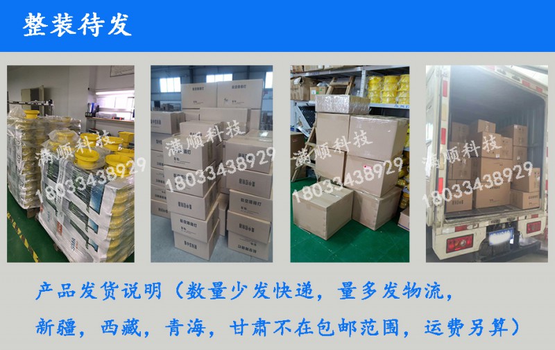 产品发货