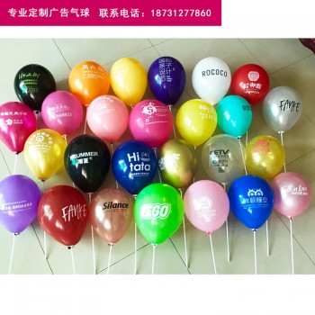 飞益广告气球多颜色多规格质量保证