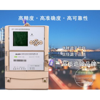 长沙威胜WFET-2000S电能量采集终端 电表数据采集器