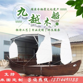 定制大帆船渔船户外景观船装饰船观光船仿古木船实道具船摆件船