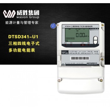 威胜DSSD331-U1三相智能100V工业0.5s电能表