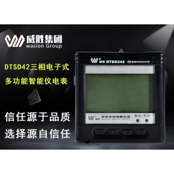 长沙威胜DTSD342-9N三相四线配电监测仪表 多功能电表
