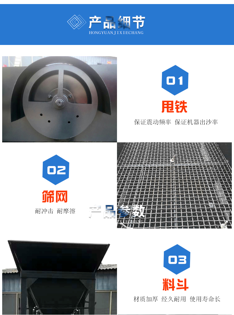 宏源振动筛详情_03