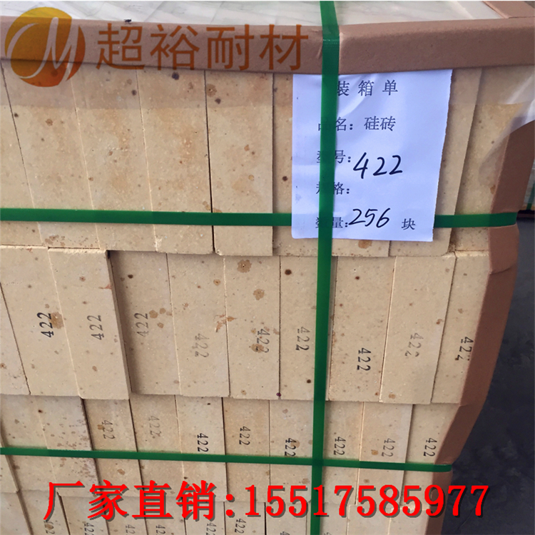 硅砖-玻璃窑硅砖-硅砖厂家www.cynhz.com