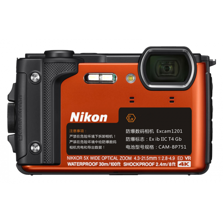 防爆照相机Excam1201价格优惠供应