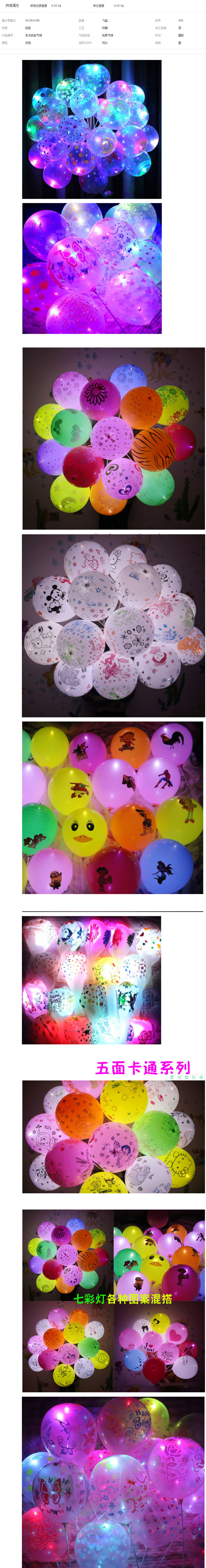 发光气球_led灯发光气球透明卡通地摊微商地推批发---阿里巴巴