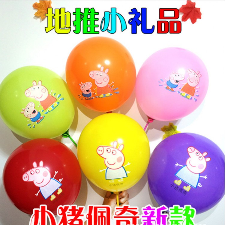 10寸加厚卡通乳胶气球小猪儿童彩色气球