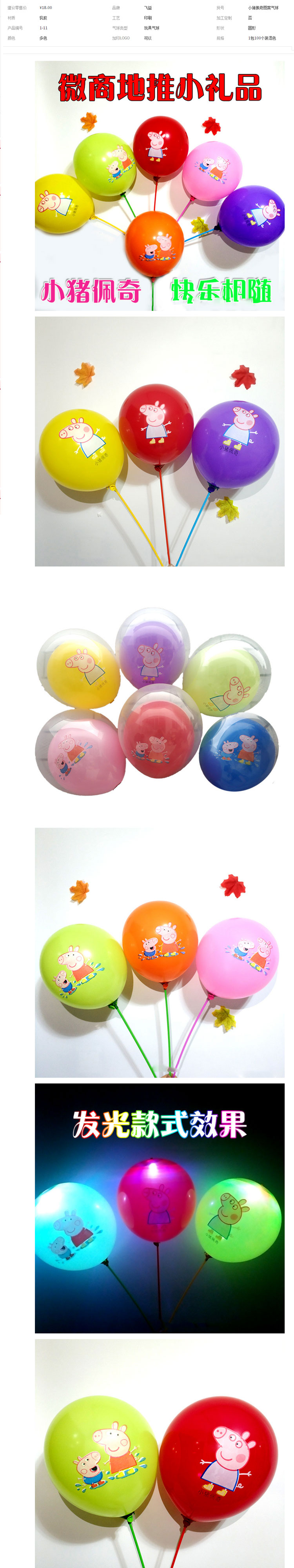 卡通气球_10卡通乳胶气球儿童彩色气球微商地推礼物扫码批发---阿里巴巴