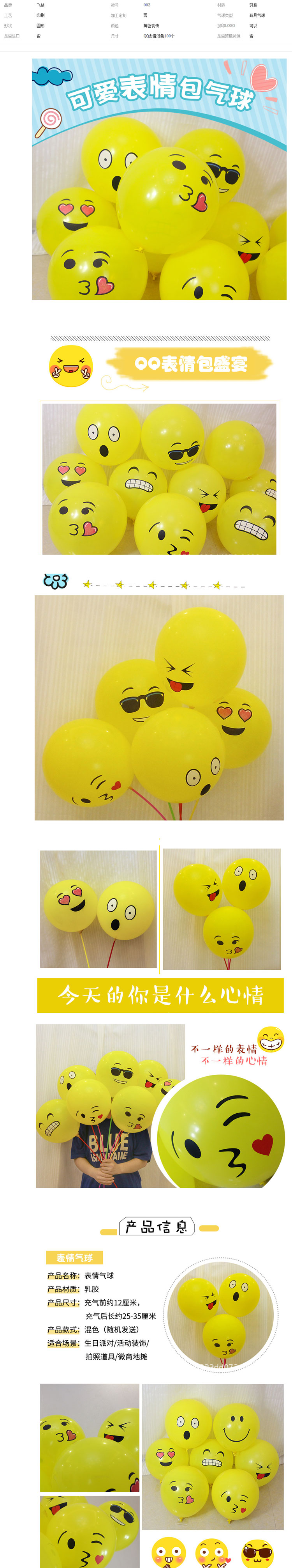 装饰气球_厂家批发12圆形笑脸卡通表情气球-节日气氛装饰气球定制加工---阿里巴巴