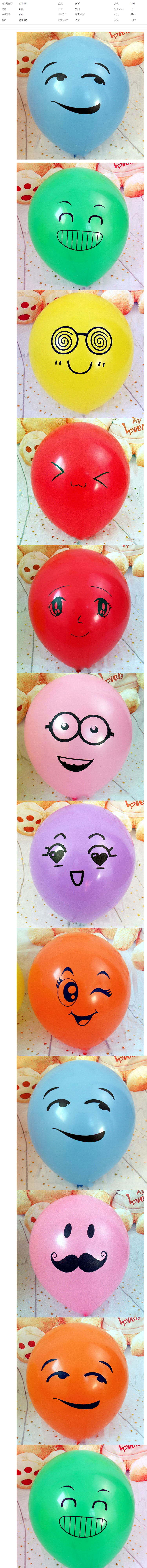 玩具气球_122
