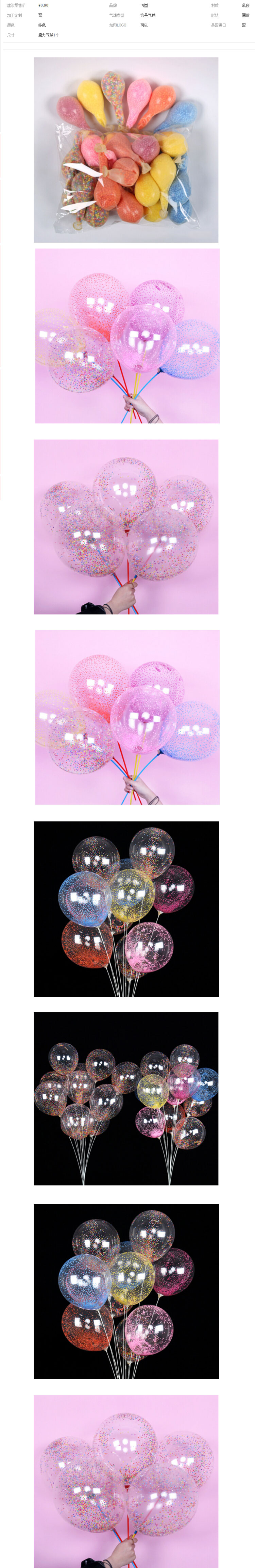 装饰气球_泡沫气球12寸魔力气球泡沫悬浮大号加厚圆形泡沫装饰---阿里巴巴