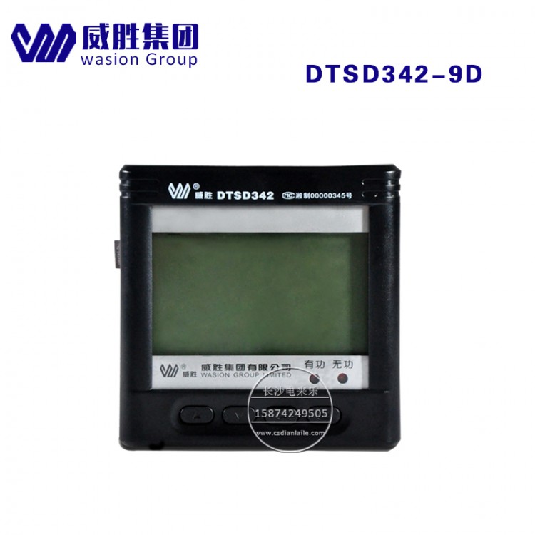 威胜DTSD342-9D三相电子式配电监测仪表多功能电能表