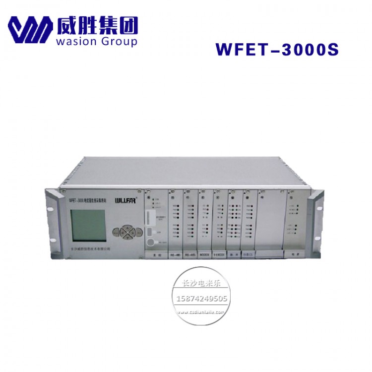 威胜WFET-3000S机架式大容量连256台电能表采集终端