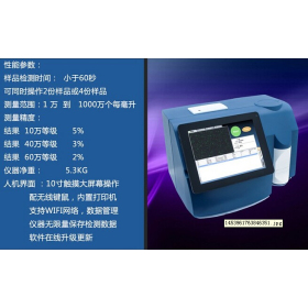 LACTOSCAN SCC牛奶体细胞计数仪-2