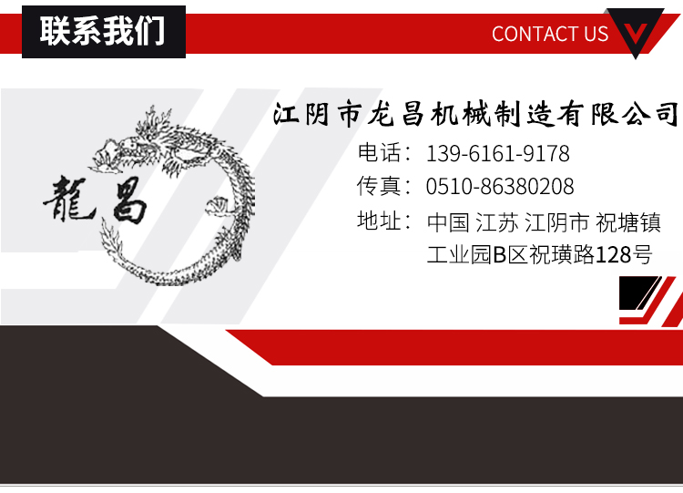 龙昌详情_12