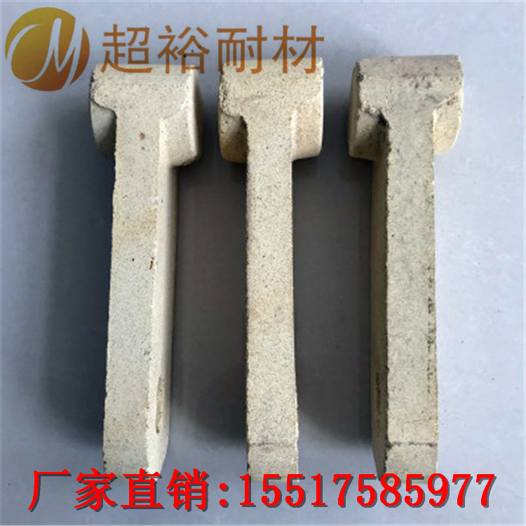 搁丝砖-高铝丁字砖-电炉用耐火搁丝砖www.cynhz.com