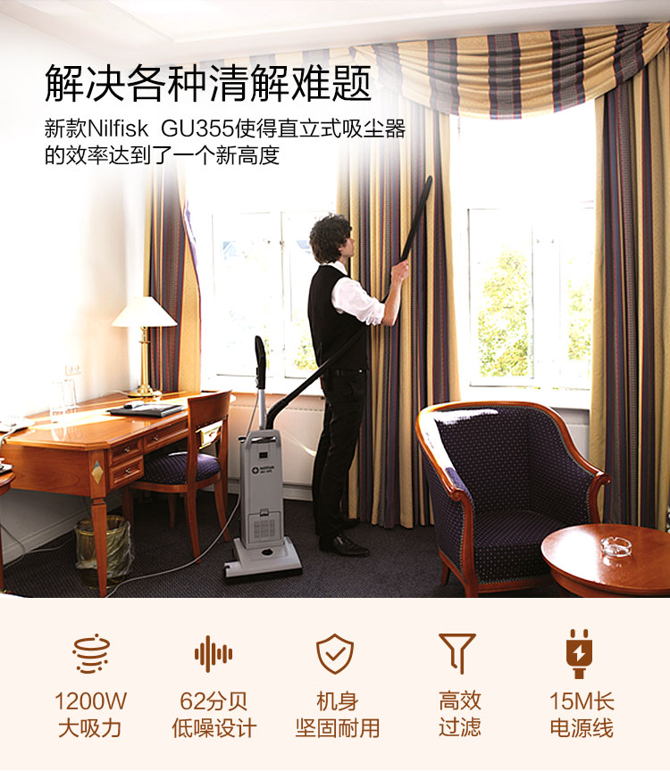 丹麦力奇先进GU355-dual直立式吸尘器 力奇Nilfisk吸尘器