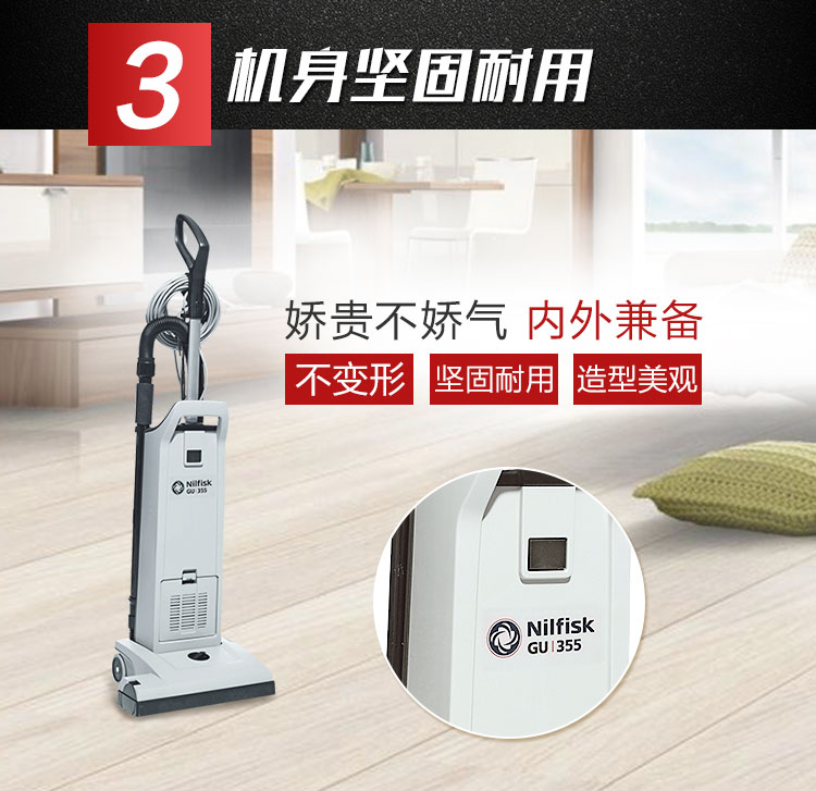 丹麦力奇先进GU355-dual直立式吸尘器 力奇Nilfisk吸尘器