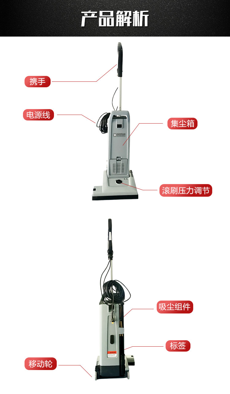 丹麦力奇先进GU355-dual直立式吸尘器 力奇Nilfisk吸尘器