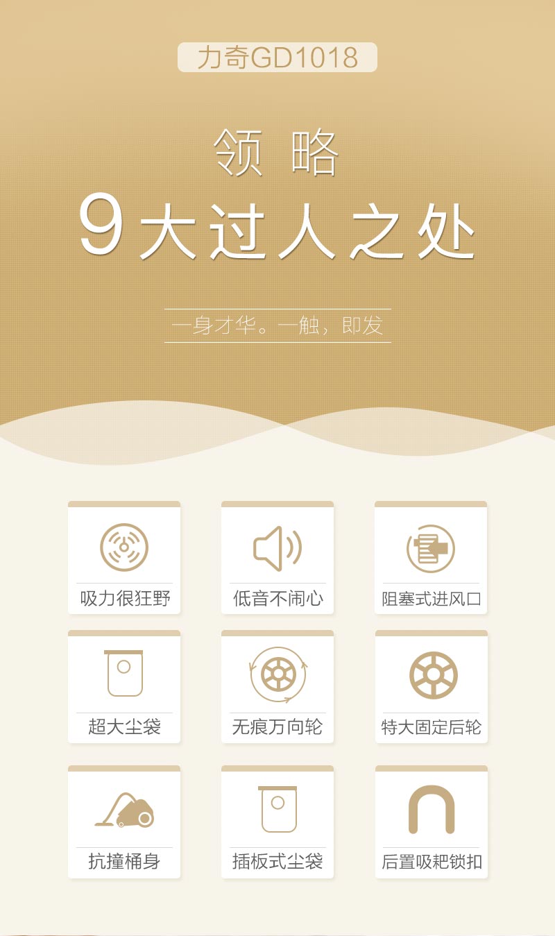 力奇先进GD1018超宁静吸尘器 3