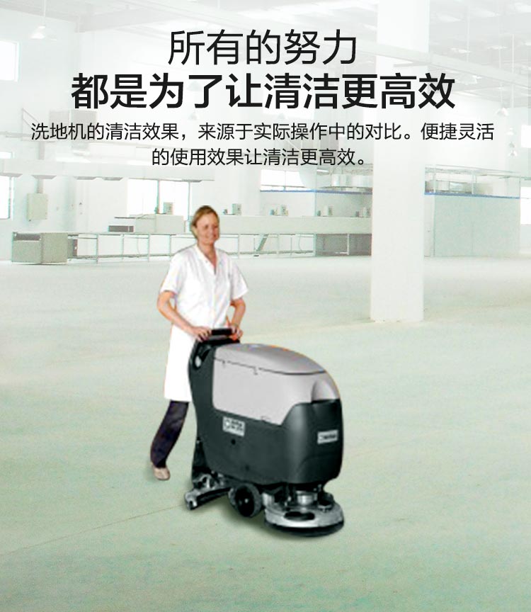 丹麦力奇洗地机参数