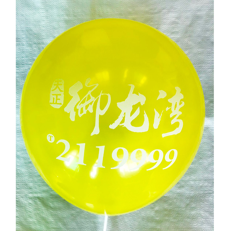 飞益气球定制加工各种广告气球图案形状花纹印刷