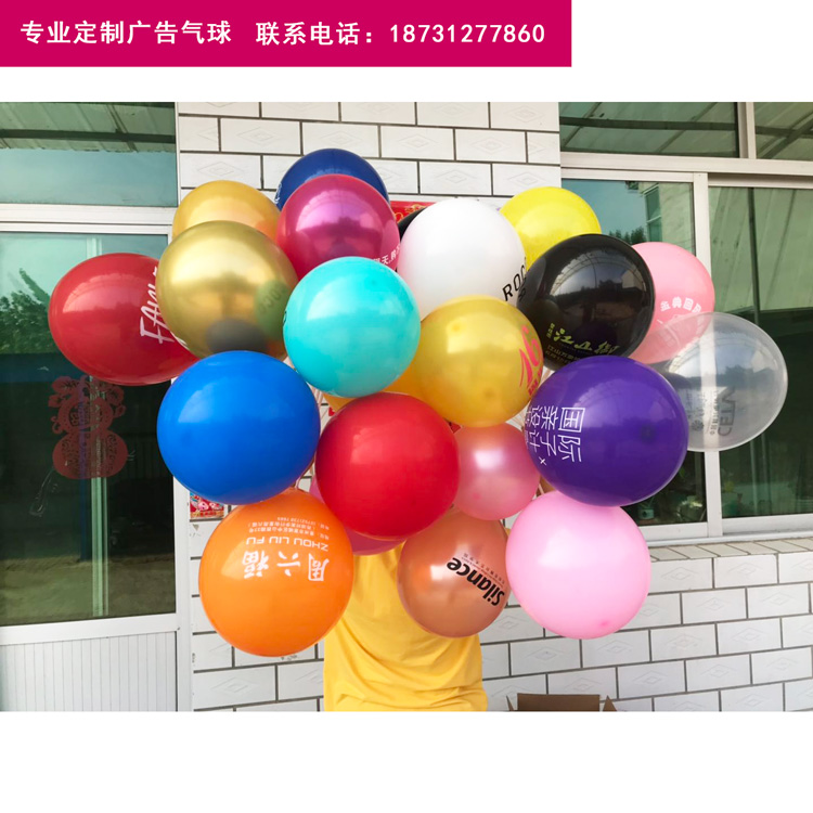 飞益气球 专业批发按需定制广告气球二维码logo批发