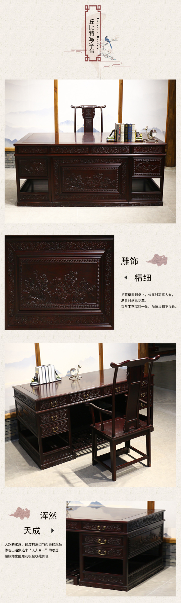 丘比式写字台