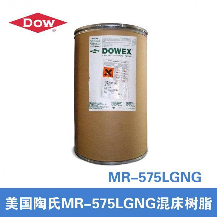 DOW/陶氏MR-575LCNG凝胶型混床树脂