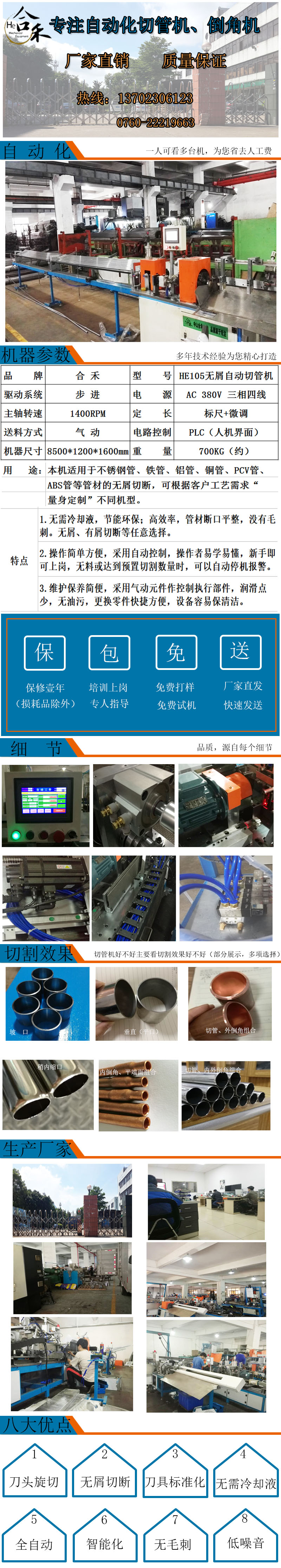 HE105-1内页1-3