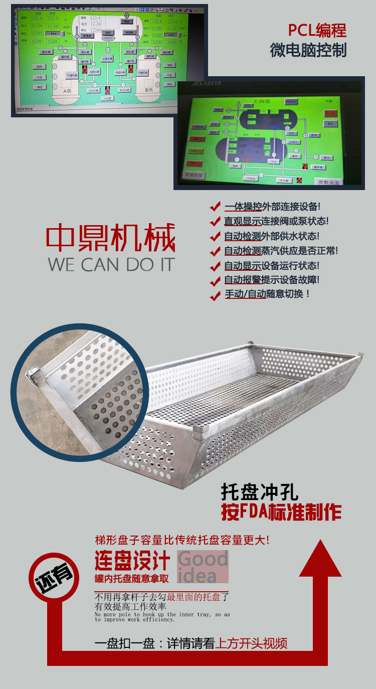 1552111955093003193.jpg 杀菌锅10.jpg