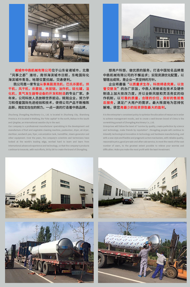 1552111986010062067.jpg 杀菌锅14.jpg