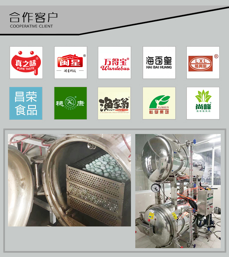 1552111994065034609.jpg 杀菌锅15.jpg