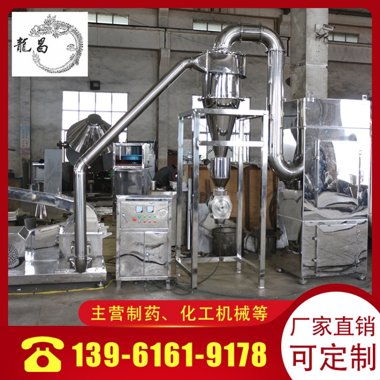 厂家直销刀片粉碎机 定制加工气流粉碎机 不锈钢多功能粉碎机