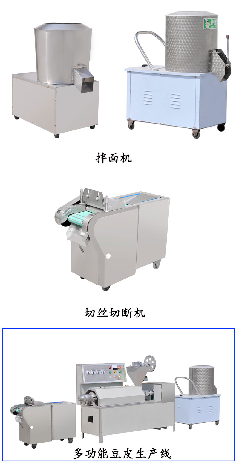 配套设备2