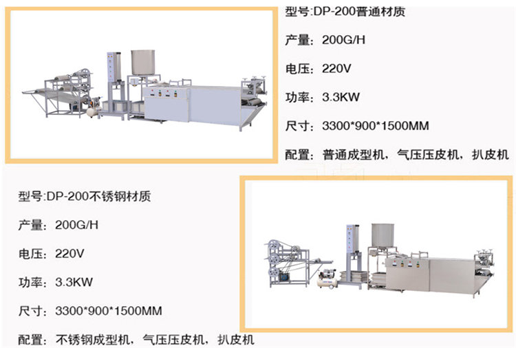 豆腐皮机DP-200