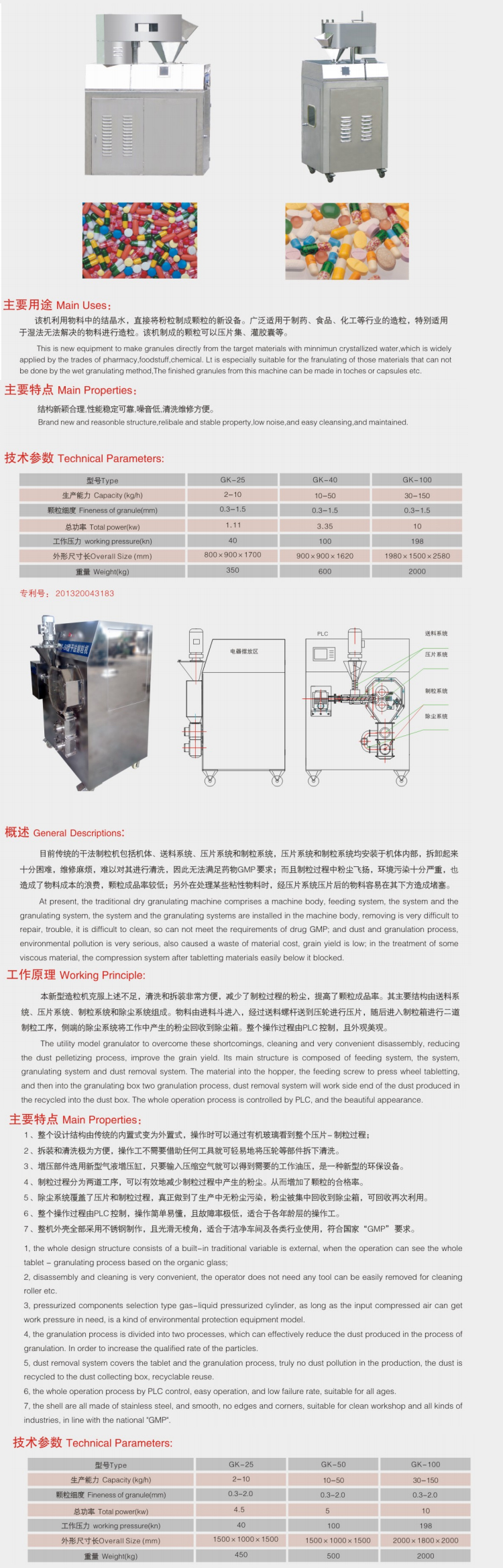 龙昌详情_05