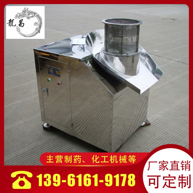 【旋转制粒机】刮刀式制粒机组 食品制药颗粒机 咖啡造粒机