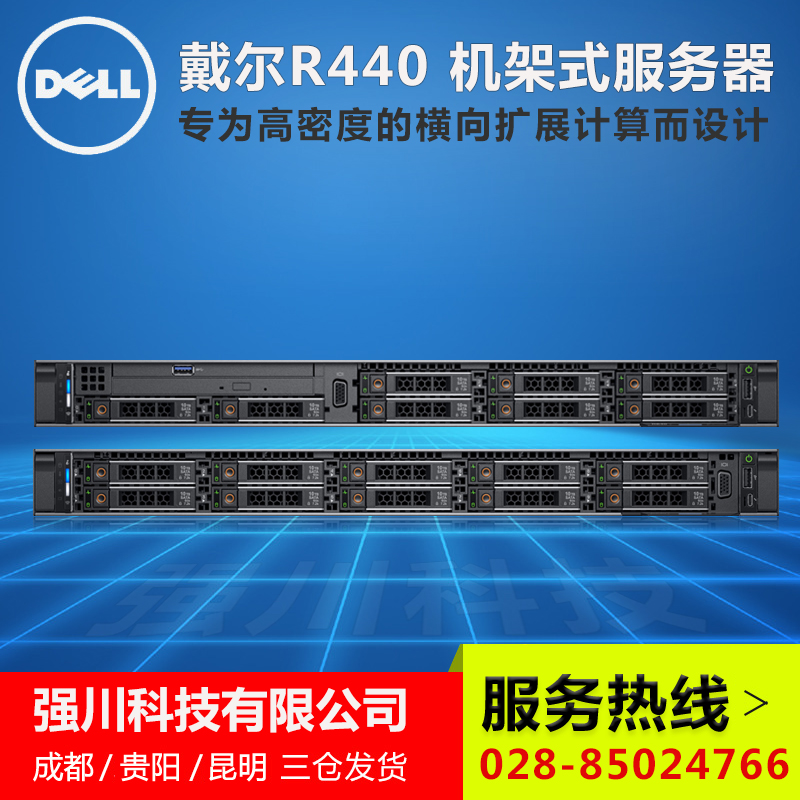 PowerEdge-R440