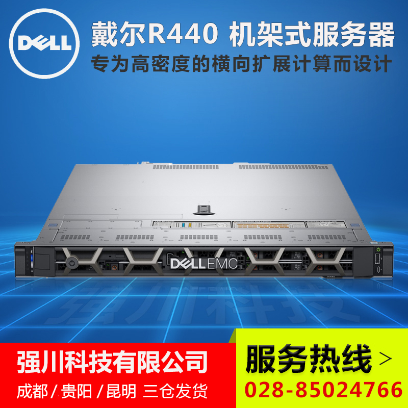 PowerEdge-R440-2